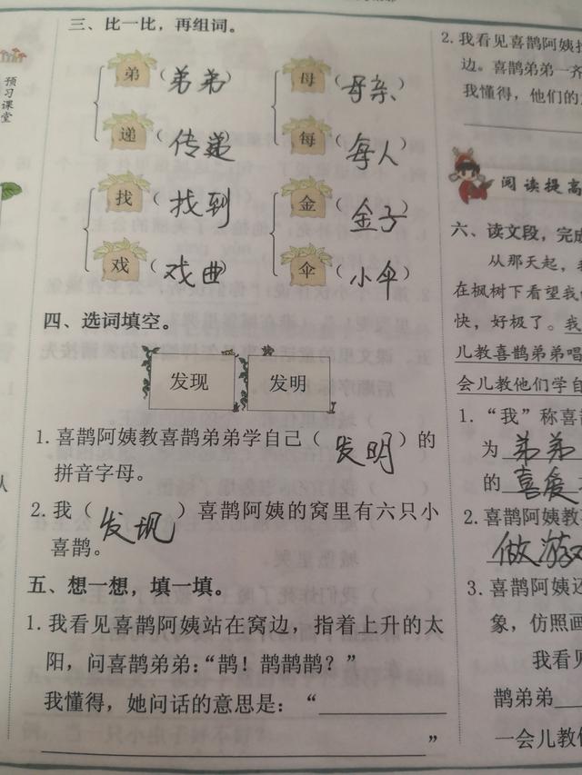 便的多音字组词