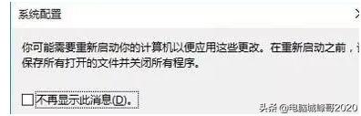 win10 安全模式怎么进入设置（win10 进入安全模式的方法）(9)