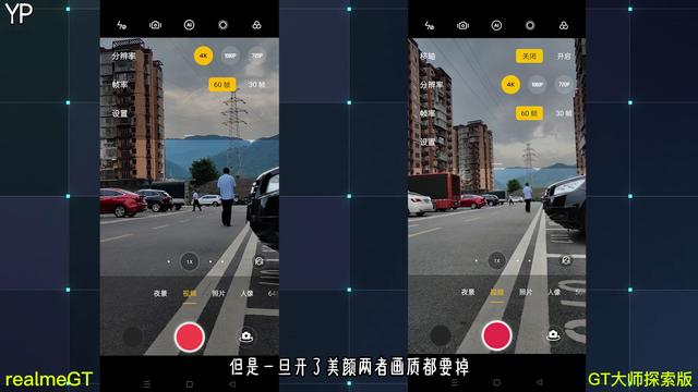 imx766模組全面對比測評！選GT還是GT大師探索版，結局我很意外