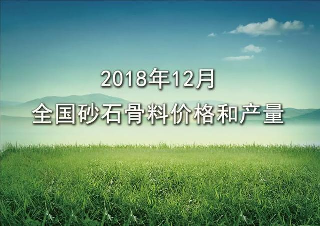 南充砂石价目表