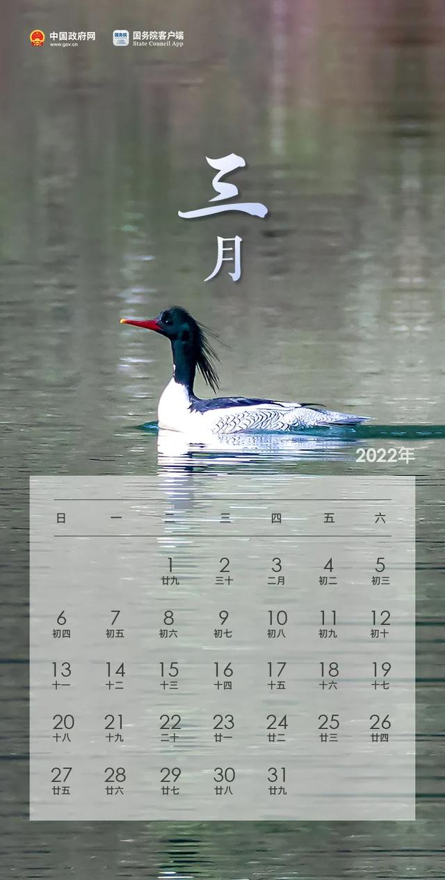 中国国定假日有哪些（2022年部分节假日安排）