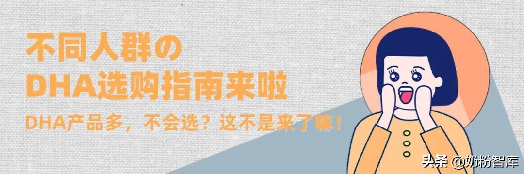 粉剂、胶囊、糖果、滴剂等不同剂型DHA，不同人群怎么选？5