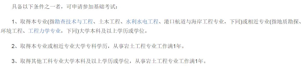 最值钱的16个工程证书，你有几个？