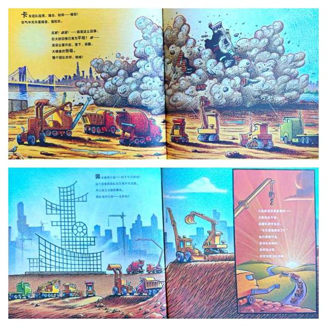 书单推荐｜有趣好玩的交通工具类绘本，3~8岁孩子百看不厌