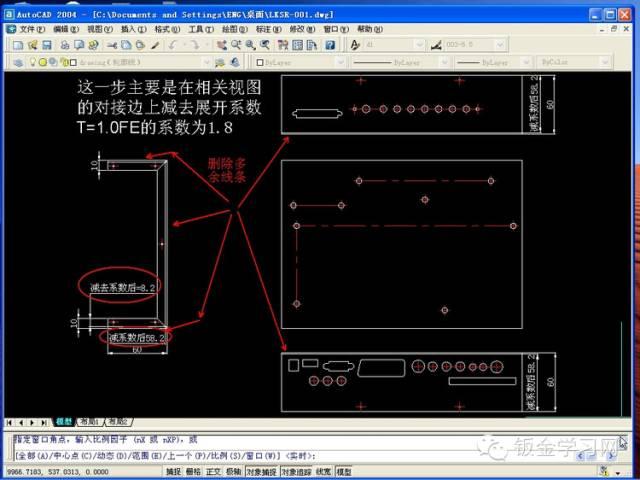 鈑金展圖工程師自學 鈑金展圖工程師自學