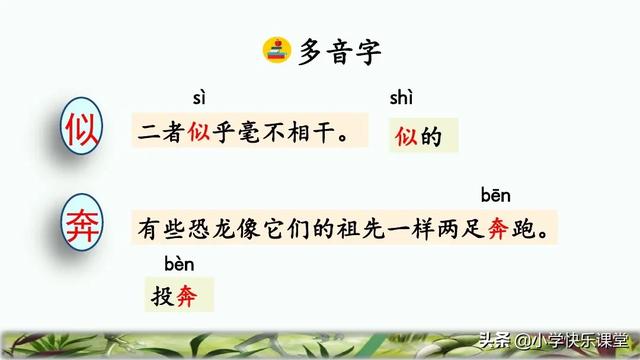 隧字组词