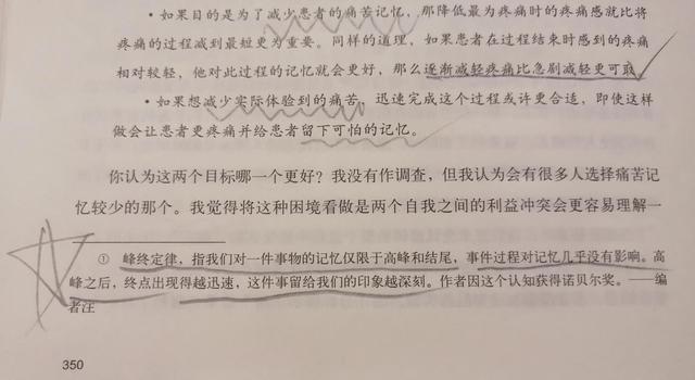 思考快与慢笔记35 第35章 恋爱高手的泡妞秘笈和婚姻长青秘笈