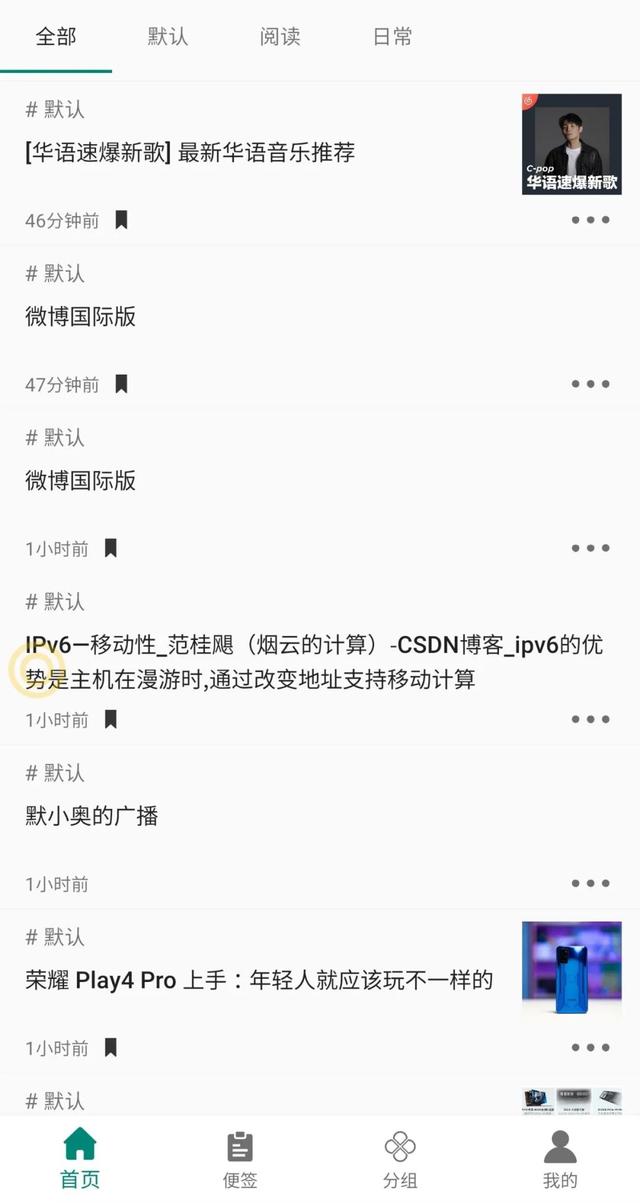 微信暂存是什么意思