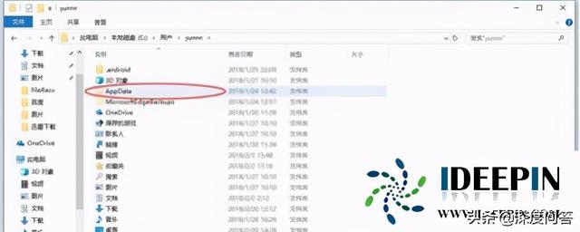 appdata