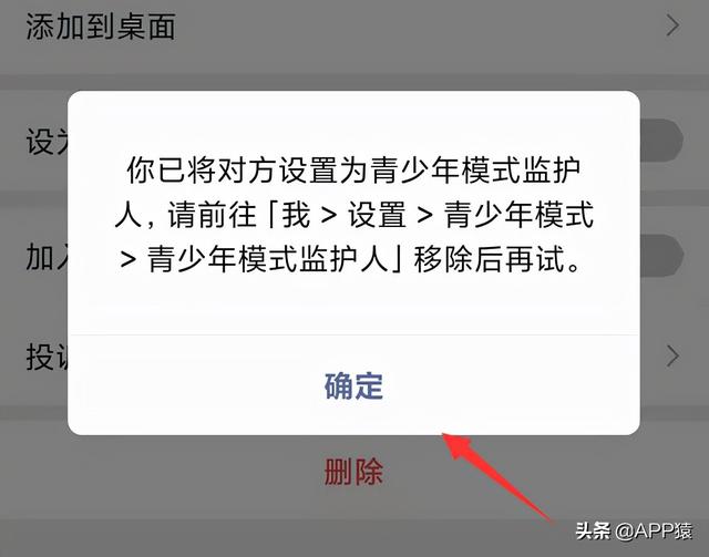 微信可以禁止对象删你好友了！还有3个新功能上线