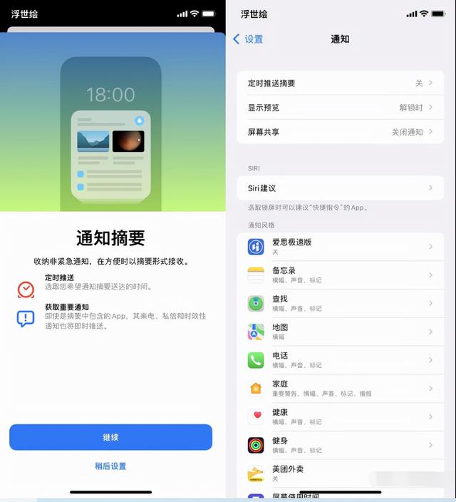 苹果 iOS15正式版 9月21日推送，更新后有哪些新玩法？有必要更吗？