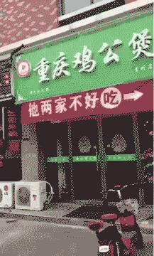 爆笑GIF图片：仿佛看到了一个妹子，你们考虑过她的感受吗
