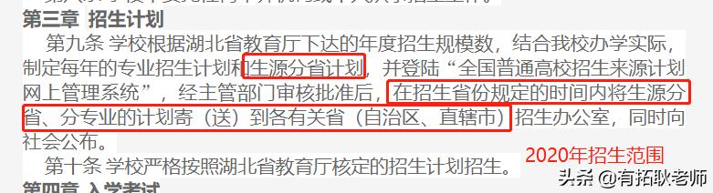 广州艺考：广东考生21年报考武汉传媒学院编导要众少分？其他省呢