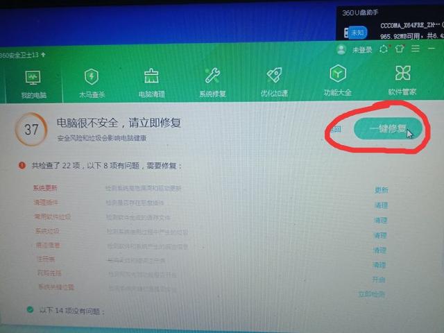 桌面上隻有一個箭頭，隻有一個光標怎麼辦？