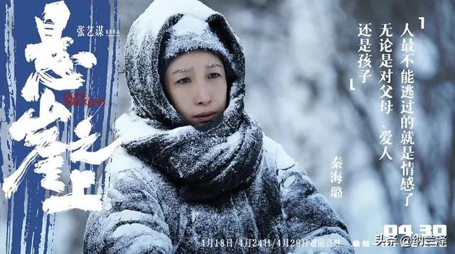 悬崖之上演员表
