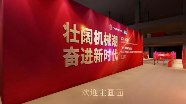 2019广州国际工程机械展