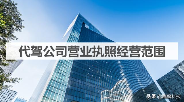 营业执照有哪些行业(新手必知！)