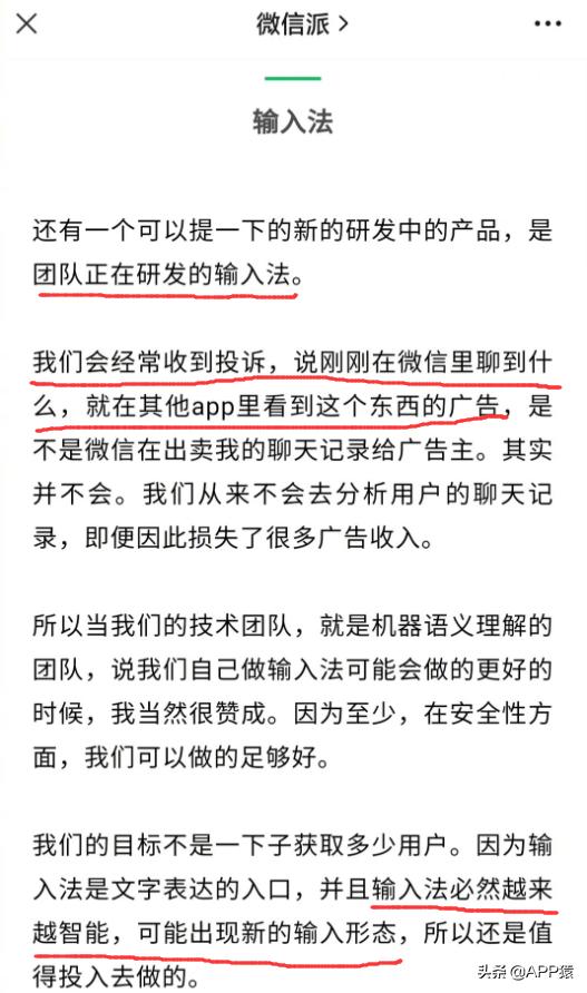 微信更新6个功能，但这次却是罕见的“功能降级”？