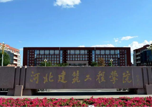 华北科技学院二本图片