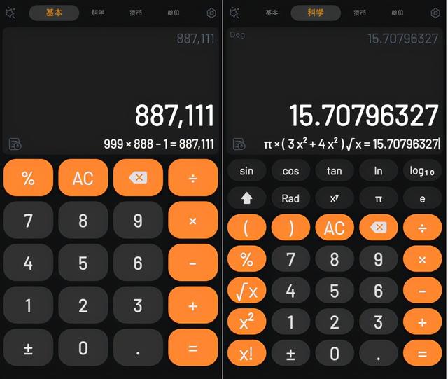 推荐4款相见恨晚的黑科技app，让手机更好用