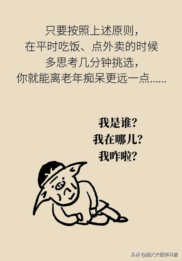 坚持这样吃，你的大脑能年轻7.5岁