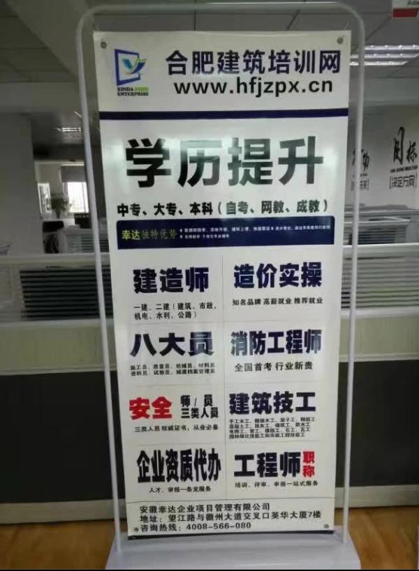 安徽合肥 二建不符合条件代报名赶紧来