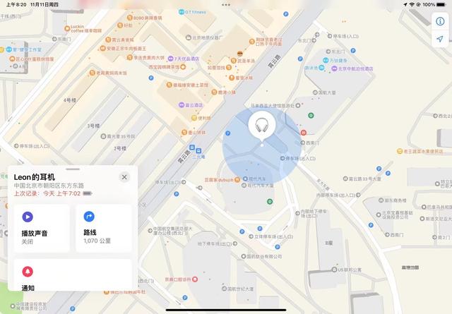 蓝牙定位范围上千里，人在上海，可以追踪北京的耳机