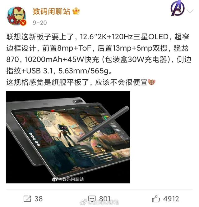 10月22号，手机爆料汇总