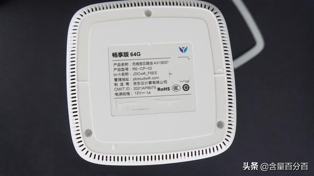 硬件升级、主打性价比的WiFi6京东无线宝云路由·鲁班64G畅享版