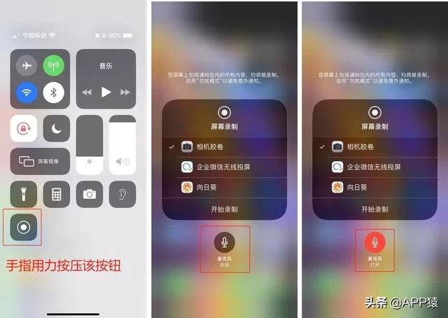 苹果手机怎么录屏？教你带声音录屏-第6张图片-9158手机教程网