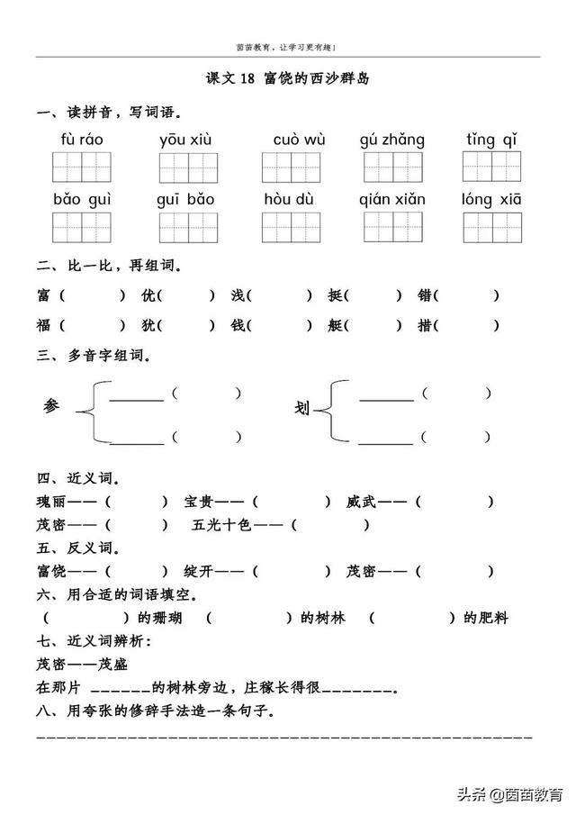 亦字组词