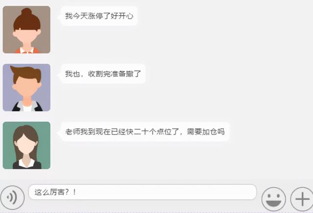 “荐股群”骗局：48人群47个托 快转给家人 谨防上当