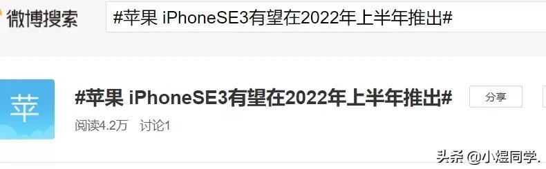 iPhoneSE 3 大升级！Touch ID+直角边框+A15，竟然2999元起