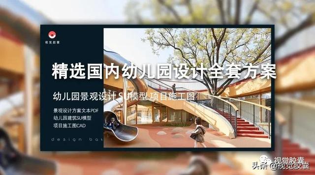 2021中国最美幼儿园，这样的环境中成长，一定充满真善美