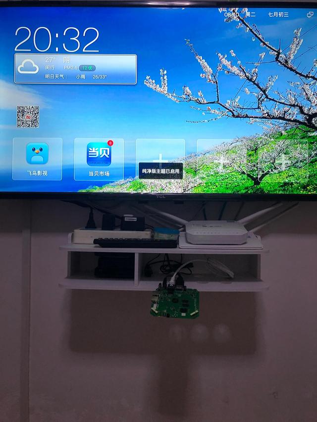 安徽電信創維e900v21e電視盒子刷機成功