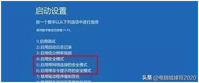win10 安全模式怎么进入设置（win10 进入安全模式的方法）(6)