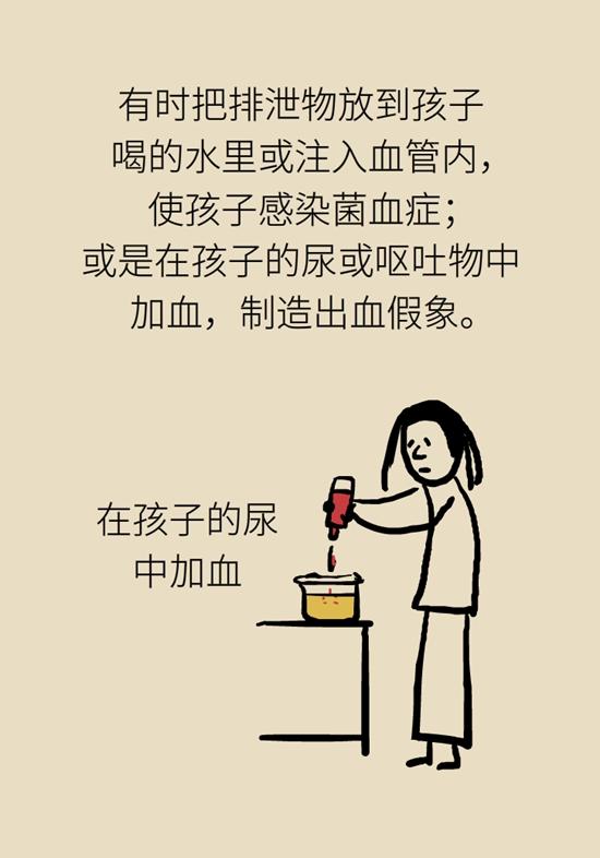 不断编造孩子患病？警惕妈妈患“代理型孟乔森综合征”