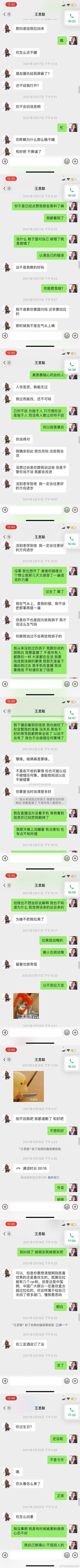 陪富豪聊天app:网红孙一宁发王思聪聊天记录，男方舔狗情话曝光疑因追求不遂报复