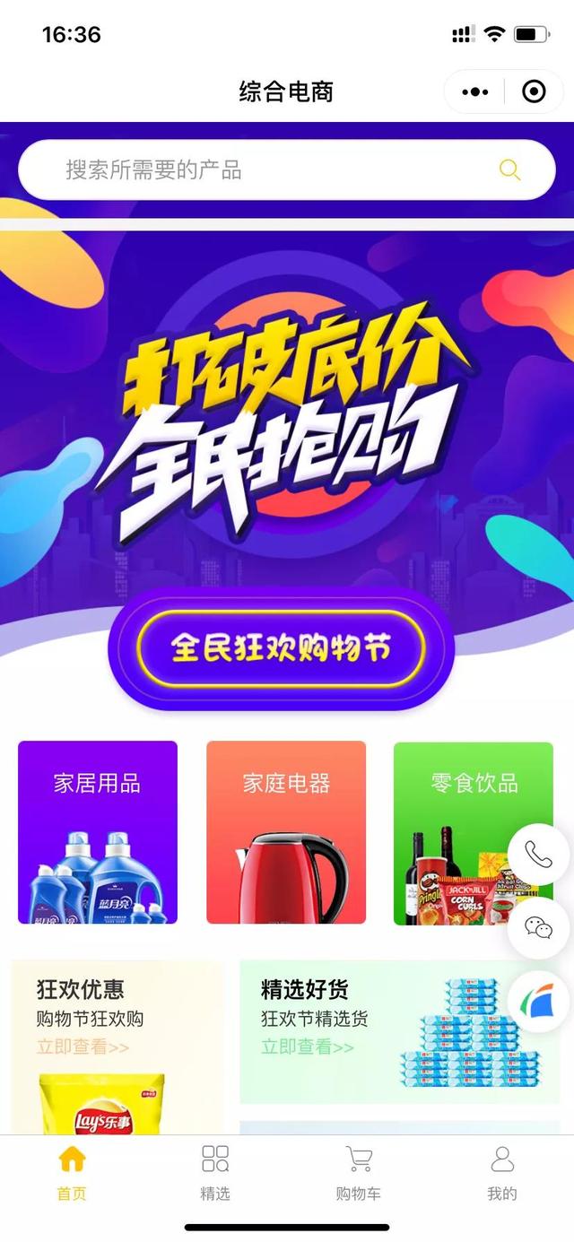 完全攻略,教你玩转「拼团模式」