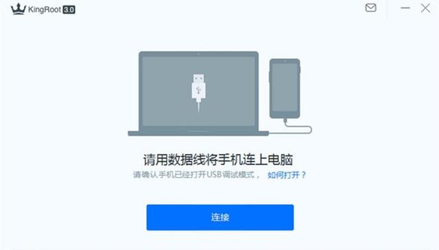 2020年kingroot不可用了，我们应该怎么ROOT我们的安卓手机