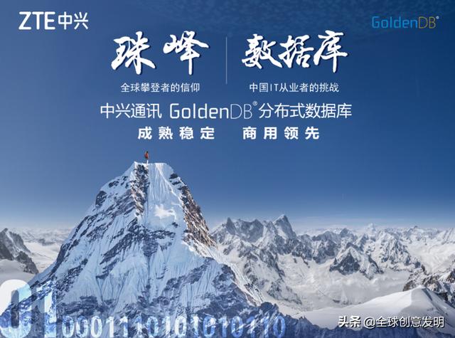再破局！中兴通讯数据库成功开拓运营商市场，树立国产数据库标杆