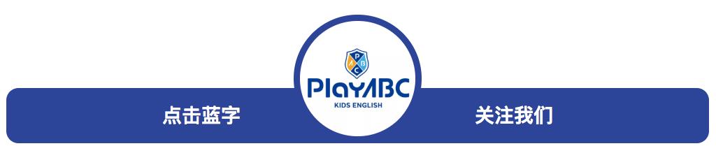 Playabc加盟「playABC」