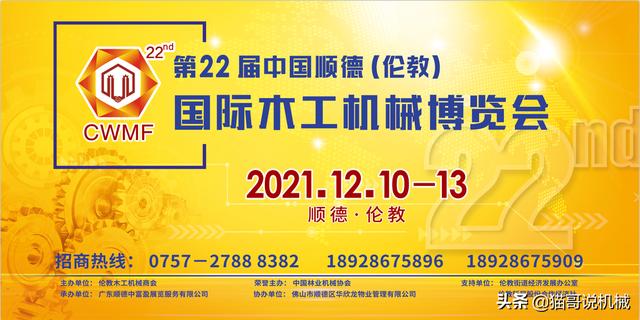 伦教玻璃机械展2021