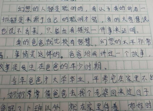 小学生作文 熊出没大结局 老师看后不忍扣分 网友 心疼熊二 太阳信息网