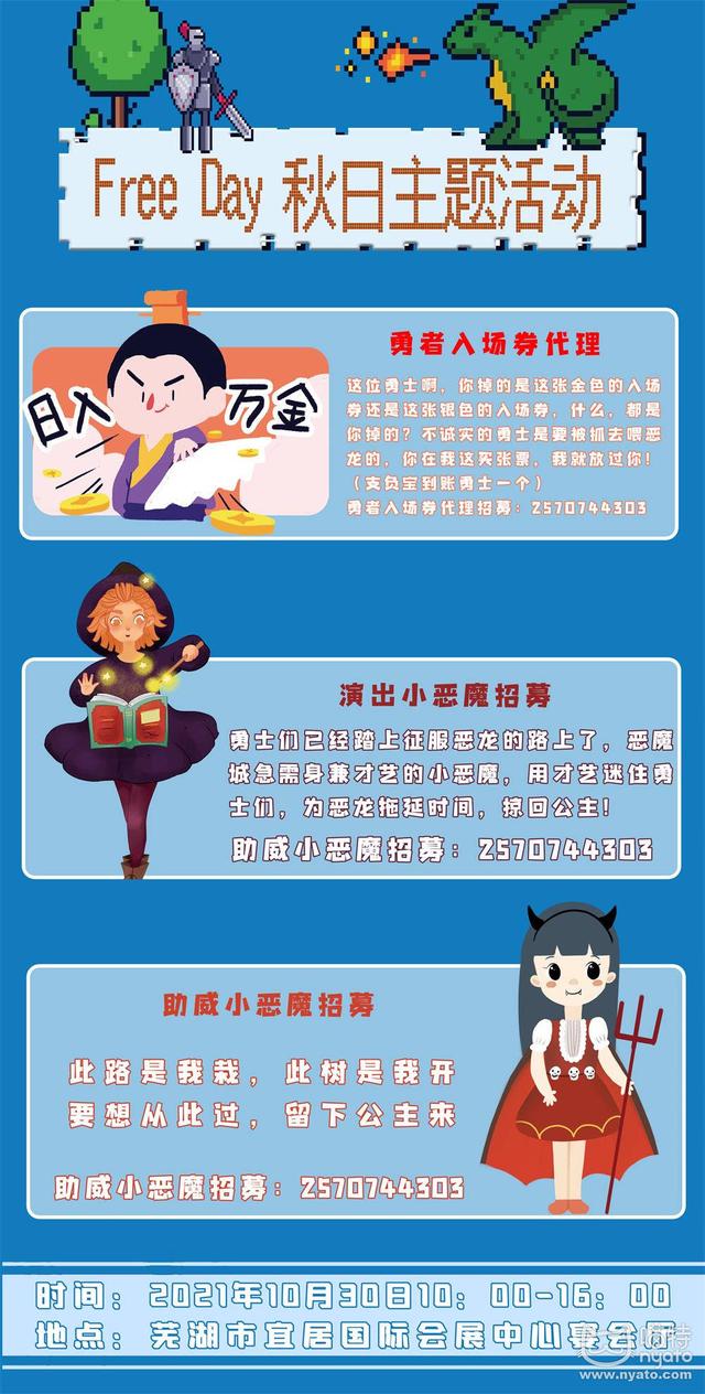 安徽工程大学漫展