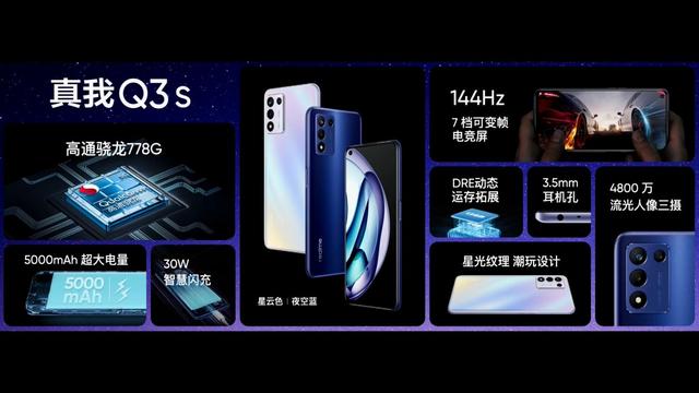 1500元价位最值得买的手机，是realme Q3s