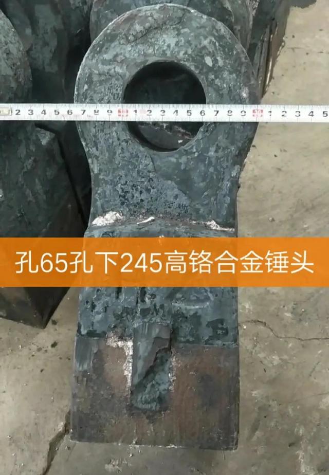 木材破碎机耐磨锤头厂家的简单介绍