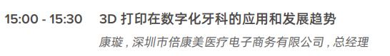 深圳机械展展商列表