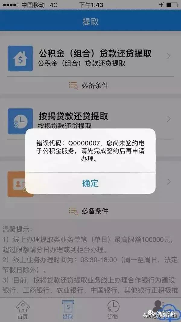 公积金能否网上提取「住房公积金可以网上提取出来吗」