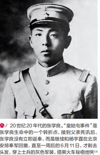 1990年 張學良接受日媒採訪 談九一八 沒想到日本會大規模進攻 Kks資訊網